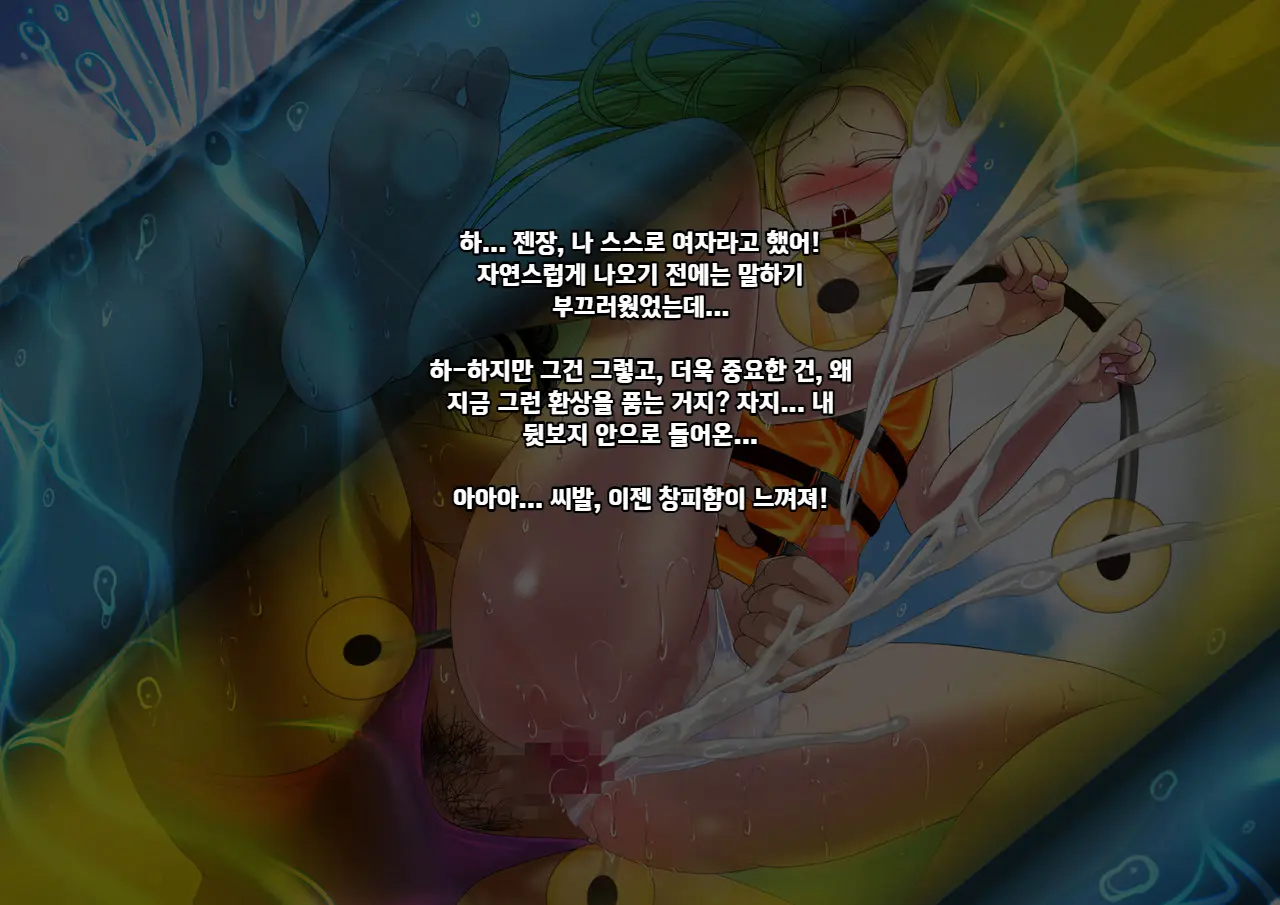 Yankee Josouko Helper Vol. 1 ~Chijoku No Mesu-Ka Kunren~ | 양키 여장 도우미 Vol. 1 ~ 치욕스러운 여성화 트레이닝 ~